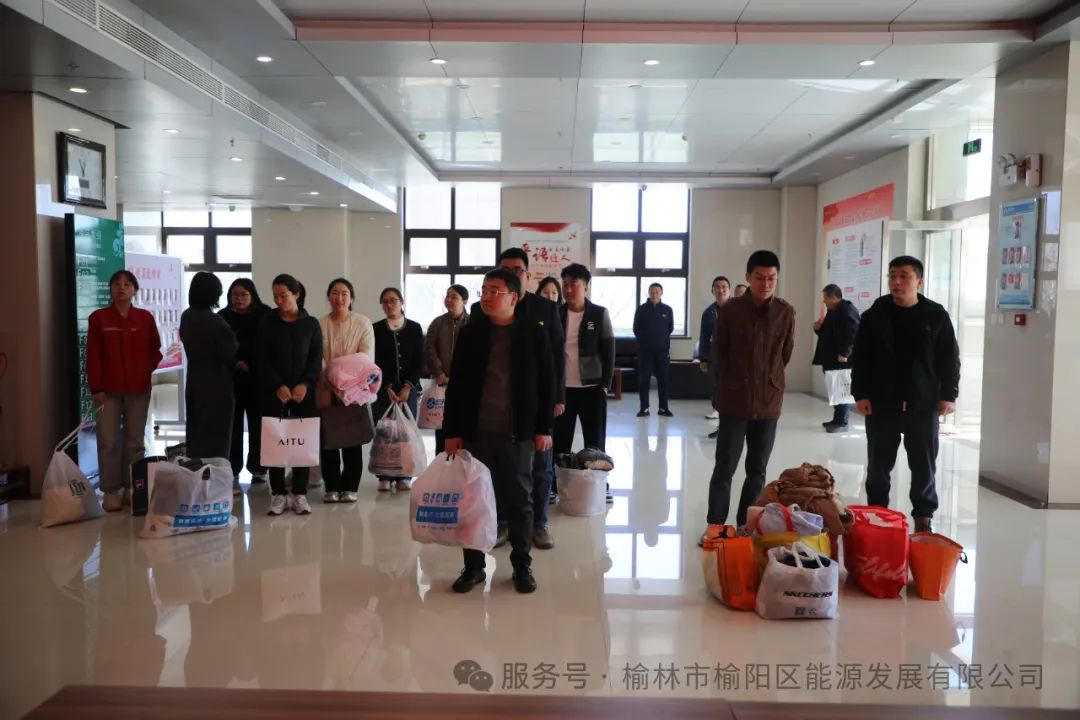 踐行雷鋒精神，傳遞環(huán)保愛心—— 榆陽區(qū)能源發(fā)展有限公司開展“愛為寶”廢舊紡織品捐贈活動